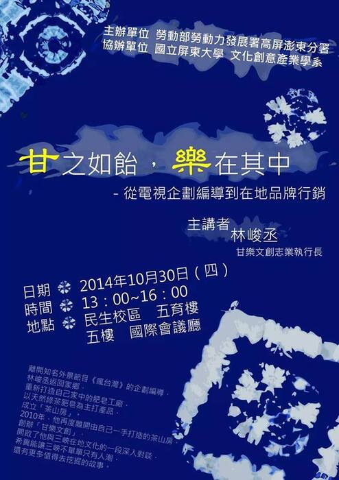 甘之如飴‧樂在其中圖片