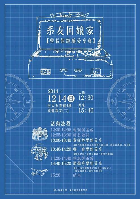 系友回娘家圖片